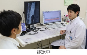診療中