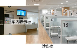 案内表示板 診察室