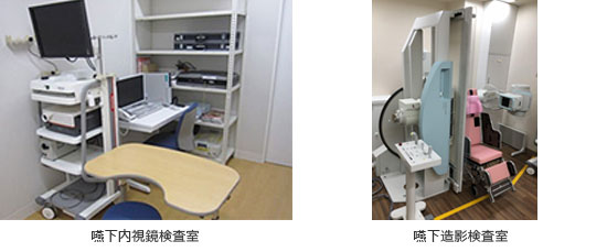 嚥下内視鏡検査 写真