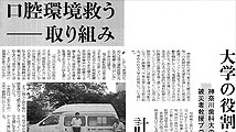 メディア掲載情報